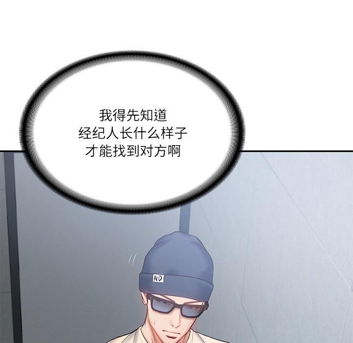《财阀家的女婿》漫画 第2話