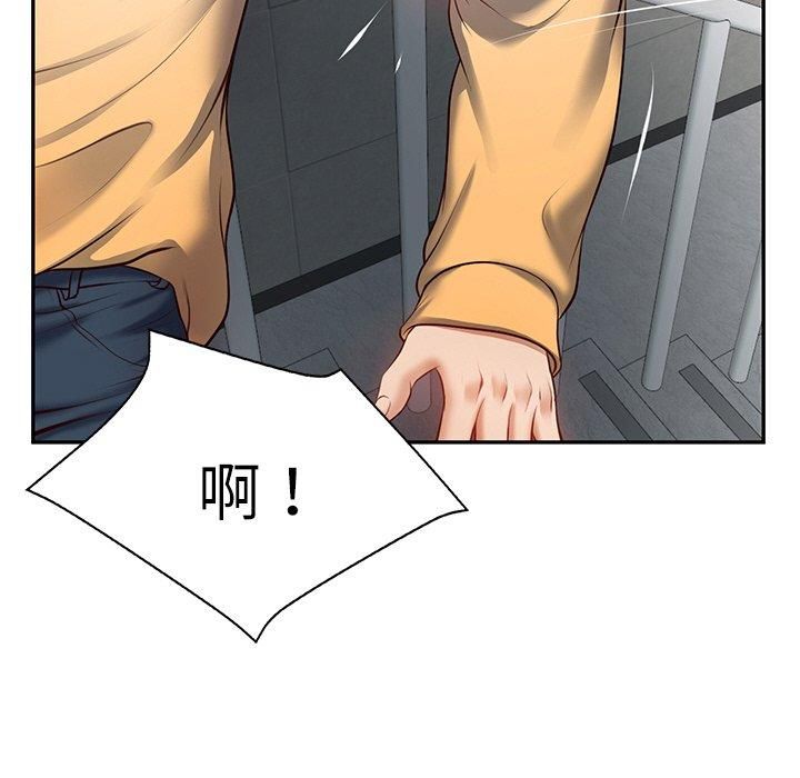 《财阀家的女婿》漫画 第2話