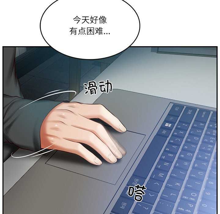 《财阀家的女婿》漫画 第20話