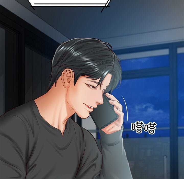 《财阀家的女婿》漫画 第20話