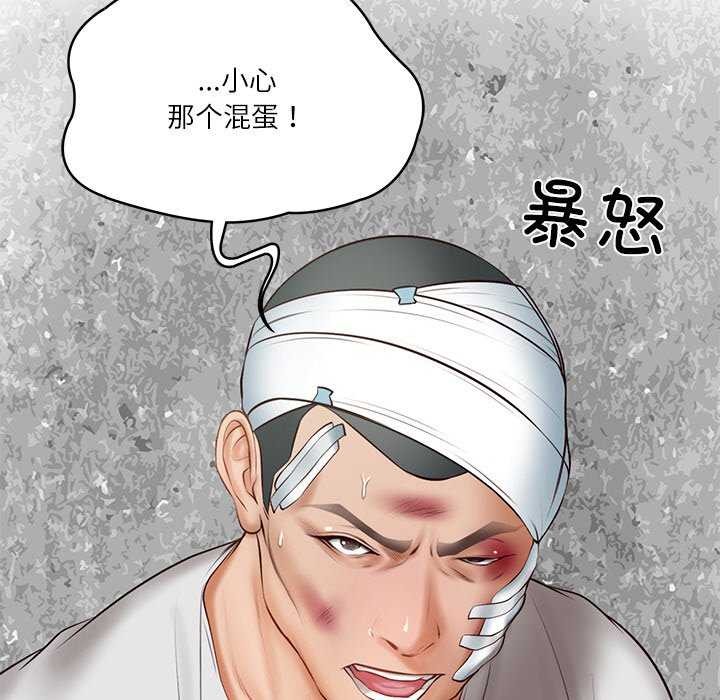 《财阀家的女婿》漫画 第20話
