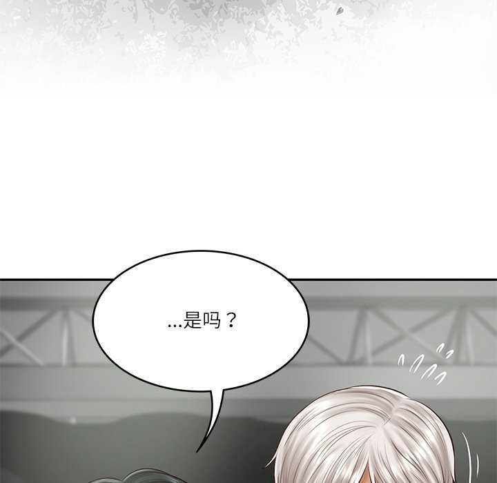 《财阀家的女婿》漫画 第20話