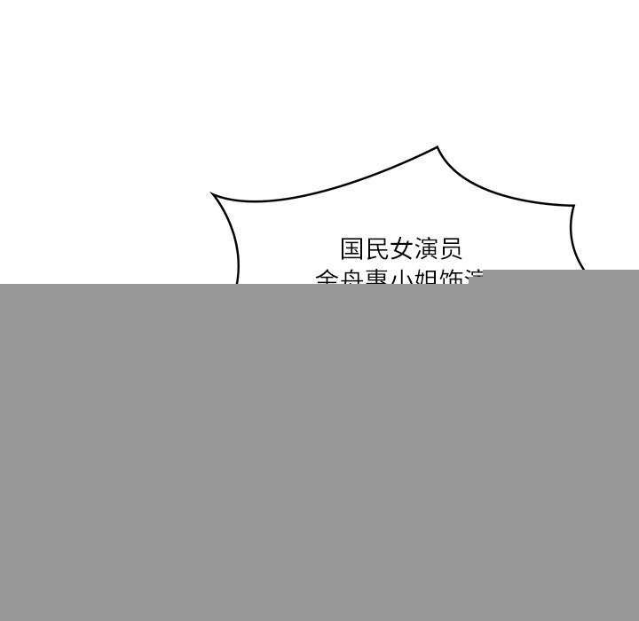 《财阀家的女婿》漫画 第20話