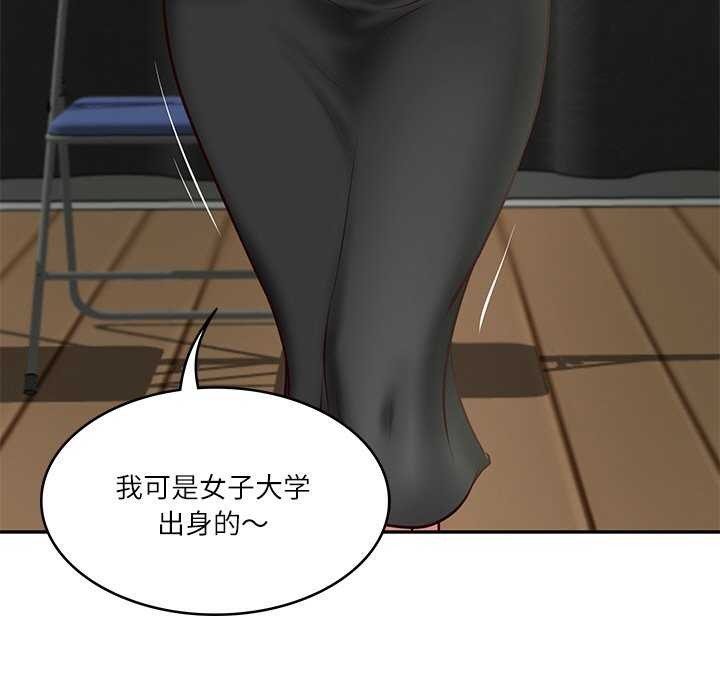 《财阀家的女婿》漫画 第20話