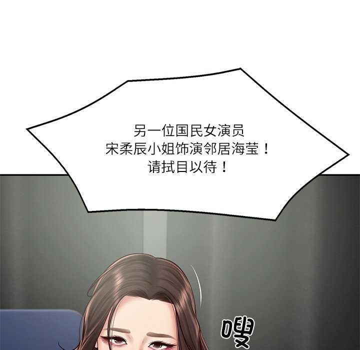 《财阀家的女婿》漫画 第20話