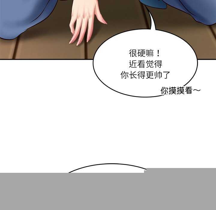 《财阀家的女婿》漫画 第20話