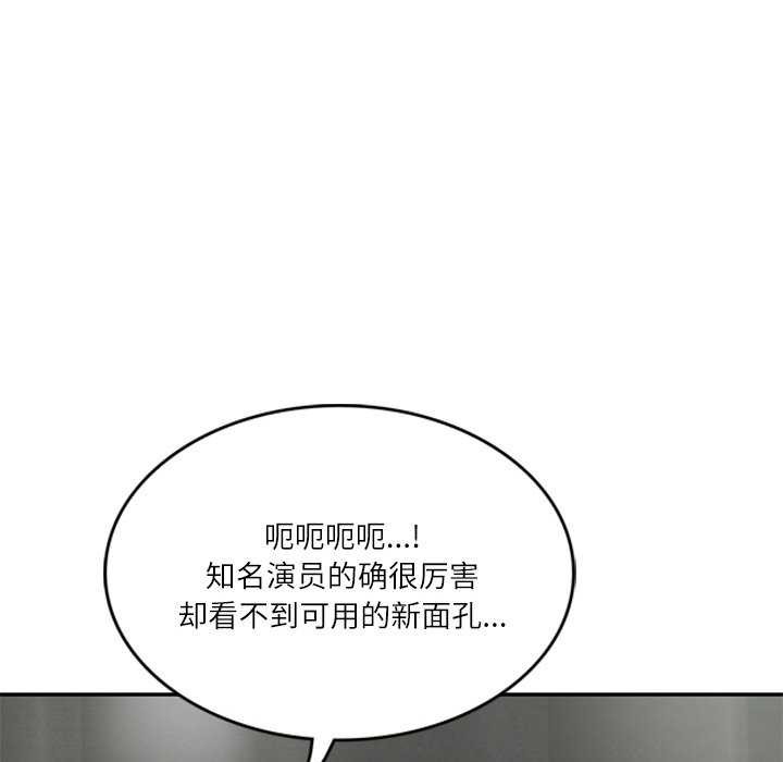 《财阀家的女婿》漫画 第20話