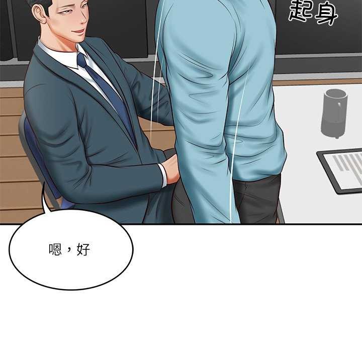 《财阀家的女婿》漫画 第20話