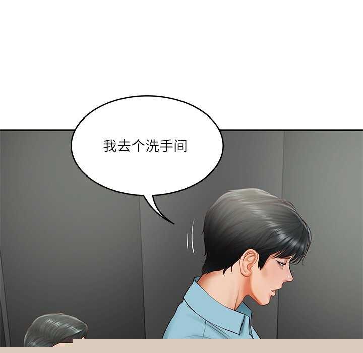 《财阀家的女婿》漫画 第20話