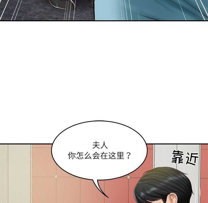 《财阀家的女婿》漫画 第20話