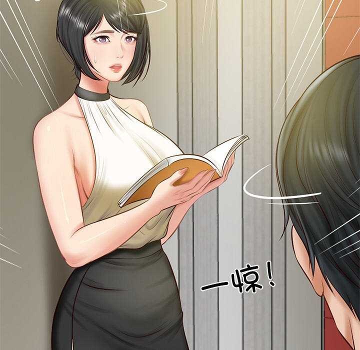 《财阀家的女婿》漫画 第20話