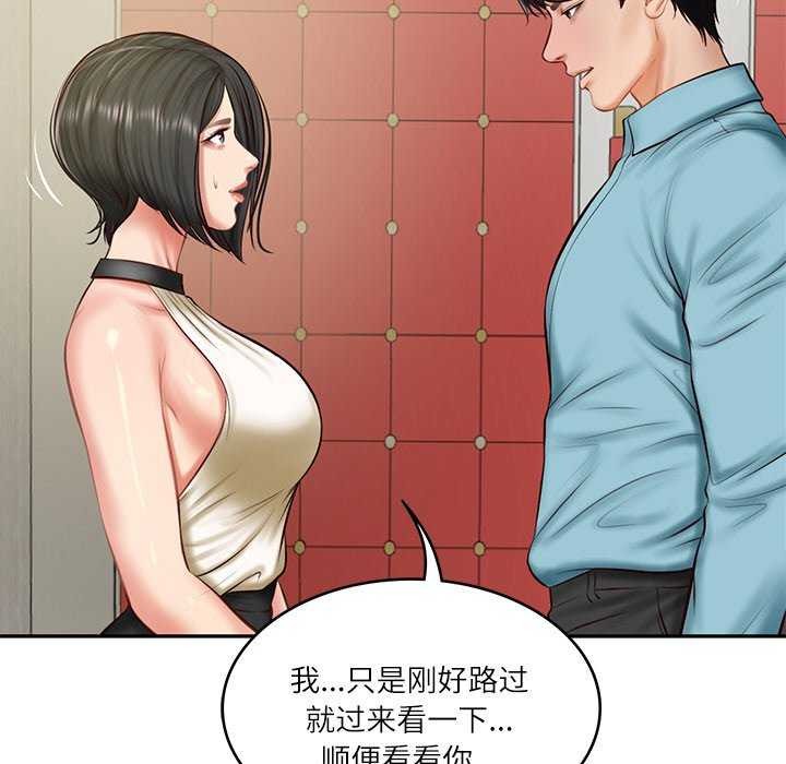 《财阀家的女婿》漫画 第20話