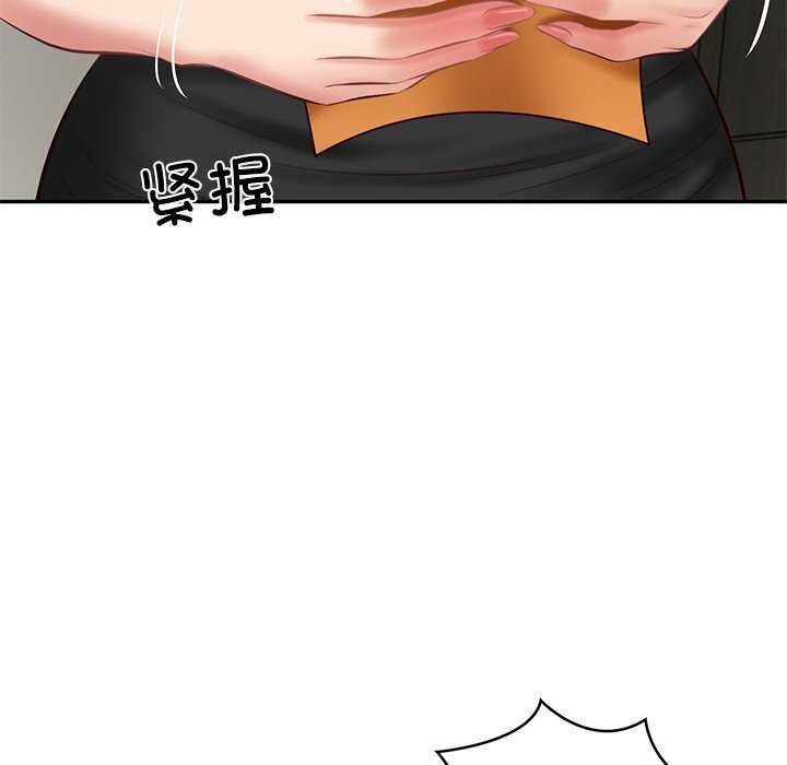《财阀家的女婿》漫画 第20話