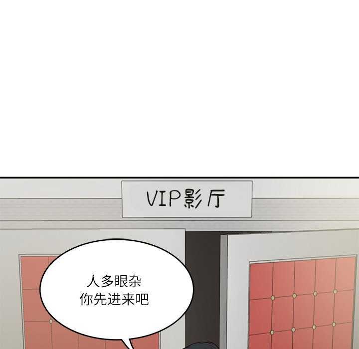 《财阀家的女婿》漫画 第20話