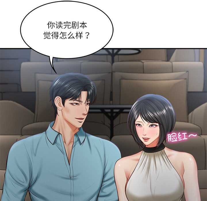 《财阀家的女婿》漫画 第20話