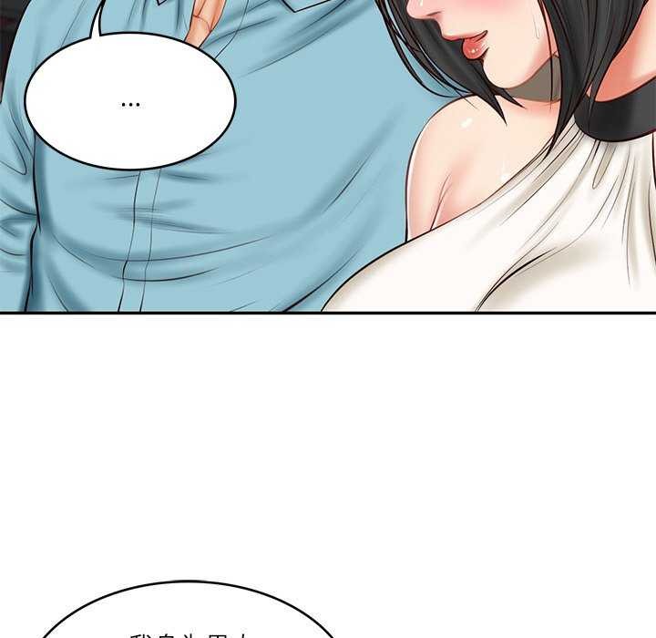 《财阀家的女婿》漫画 第20話