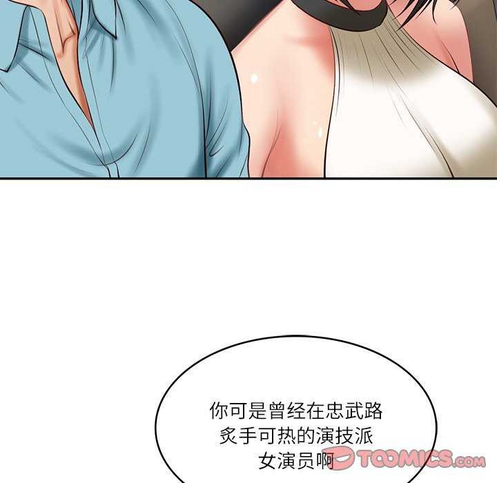 《财阀家的女婿》漫画 第20話