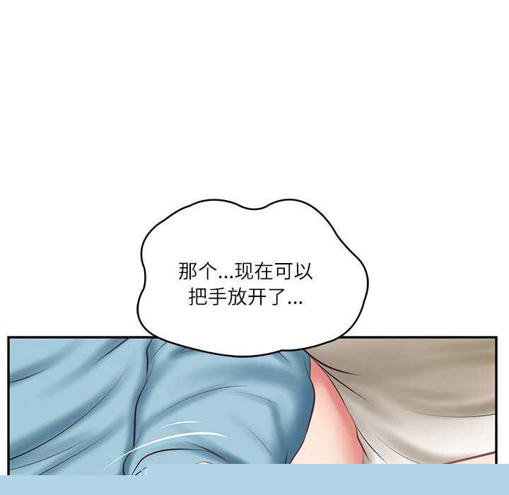 《财阀家的女婿》漫画 第20話