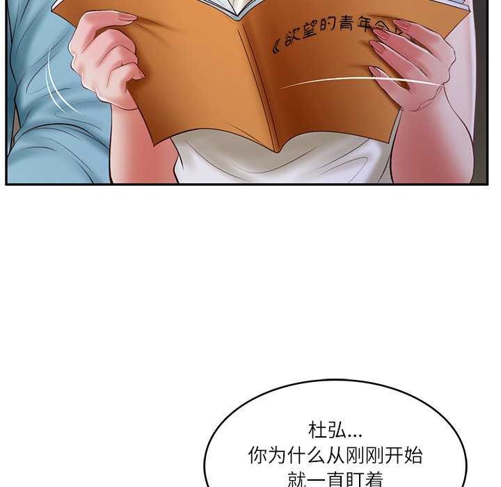 《财阀家的女婿》漫画 第20話