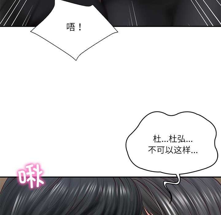 《财阀家的女婿》漫画 第20話