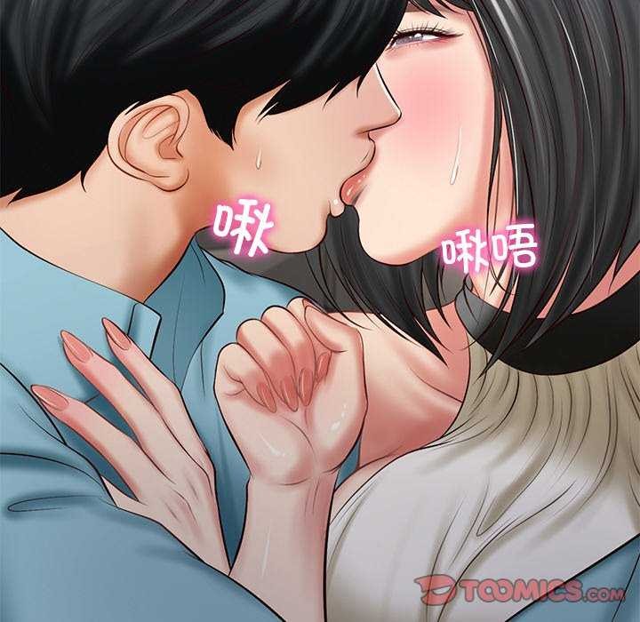 《财阀家的女婿》漫画 第20話