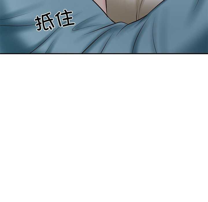 《财阀家的女婿》漫画 第20話