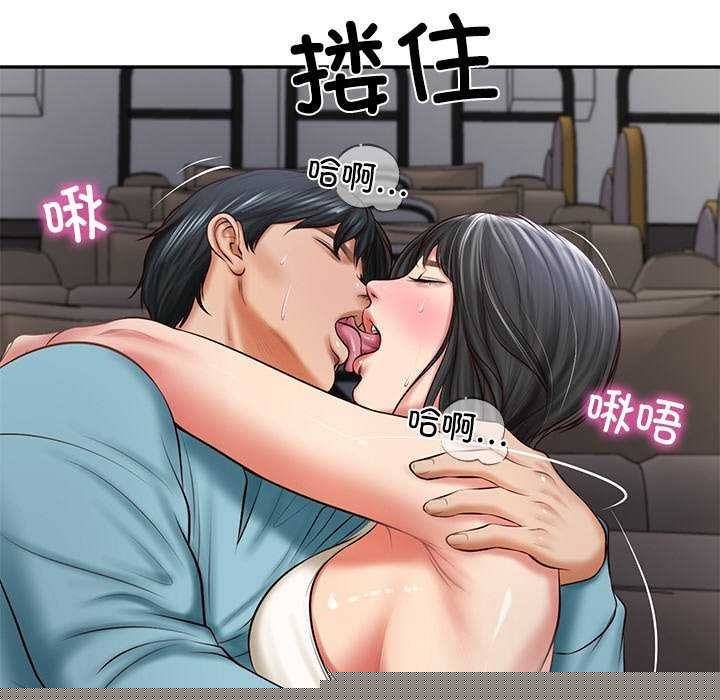 《财阀家的女婿》漫画 第20話