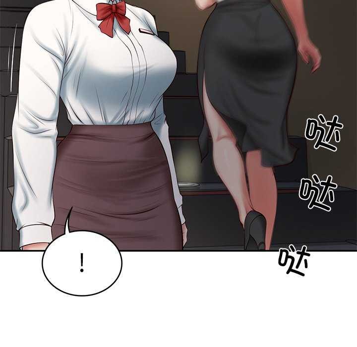 《财阀家的女婿》漫画 第20話