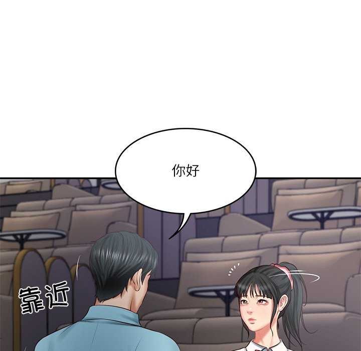 《财阀家的女婿》漫画 第20話