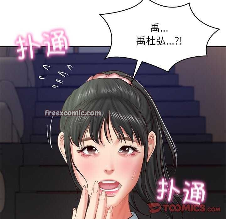 《财阀家的女婿》漫画 第20話