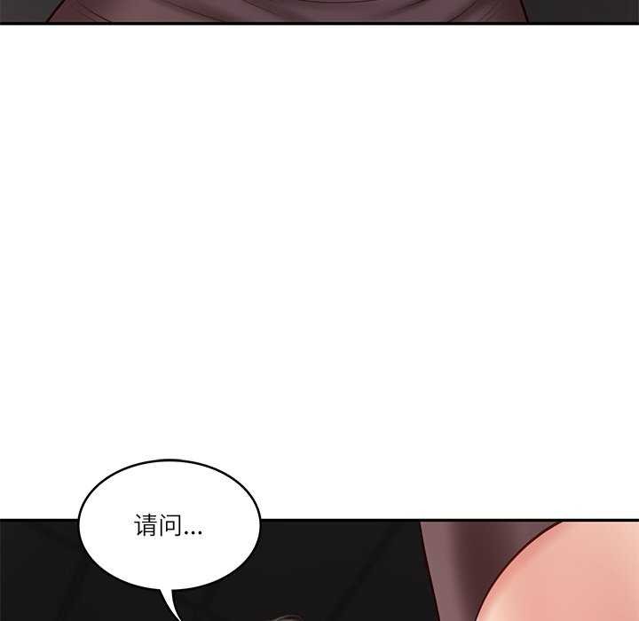 《财阀家的女婿》漫画 第20話