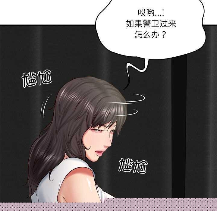 《财阀家的女婿》漫画 第20話