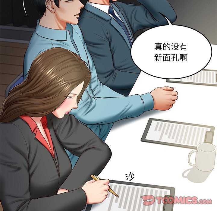 《财阀家的女婿》漫画 第20話