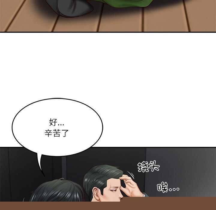 《财阀家的女婿》漫画 第20話
