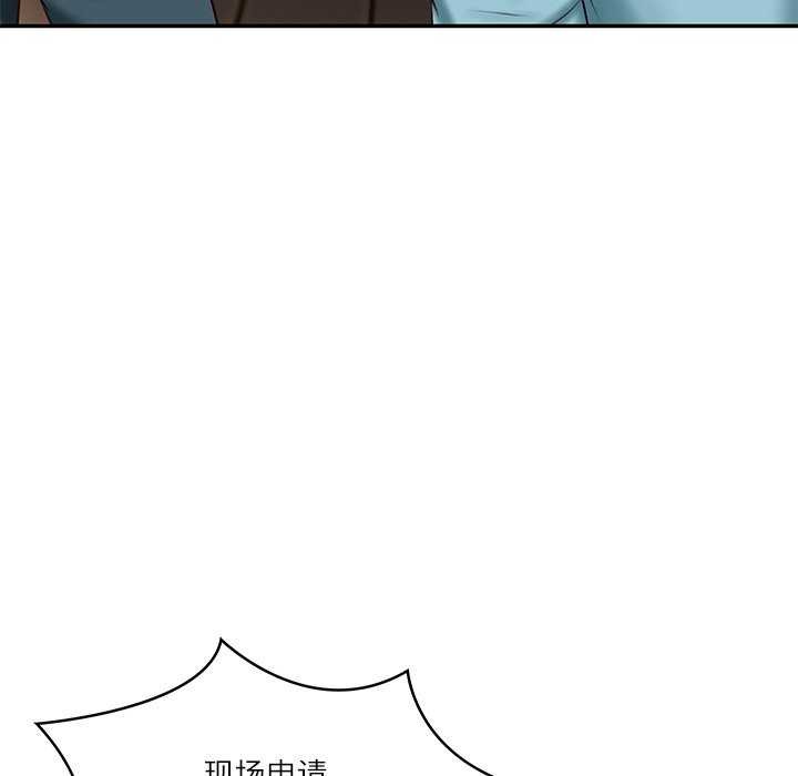 《财阀家的女婿》漫画 第20話