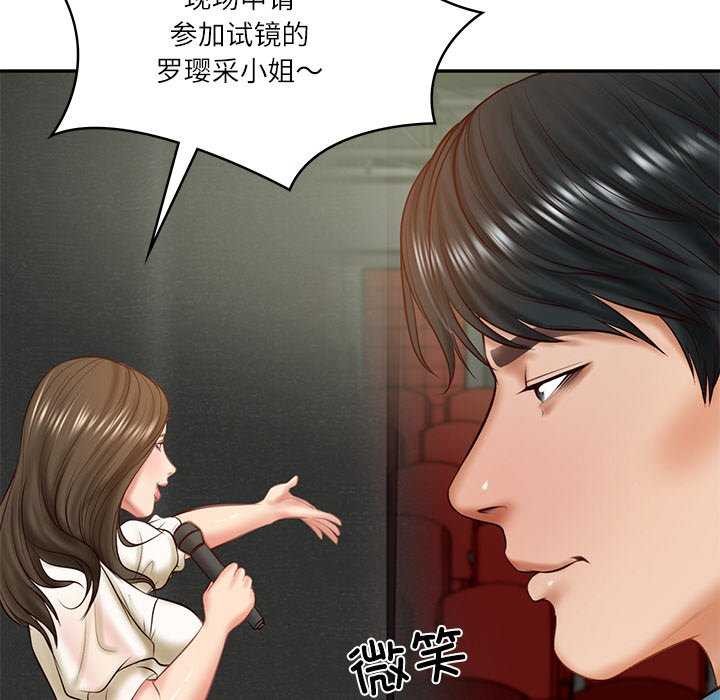 《财阀家的女婿》漫画 第20話