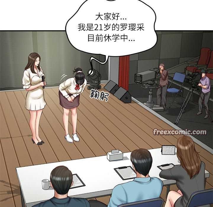 《财阀家的女婿》漫画 第20話