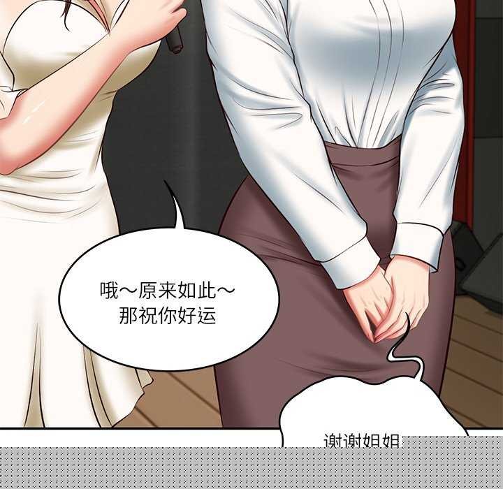 《财阀家的女婿》漫画 第20話