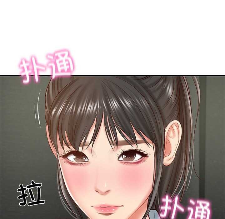 《财阀家的女婿》漫画 第20話