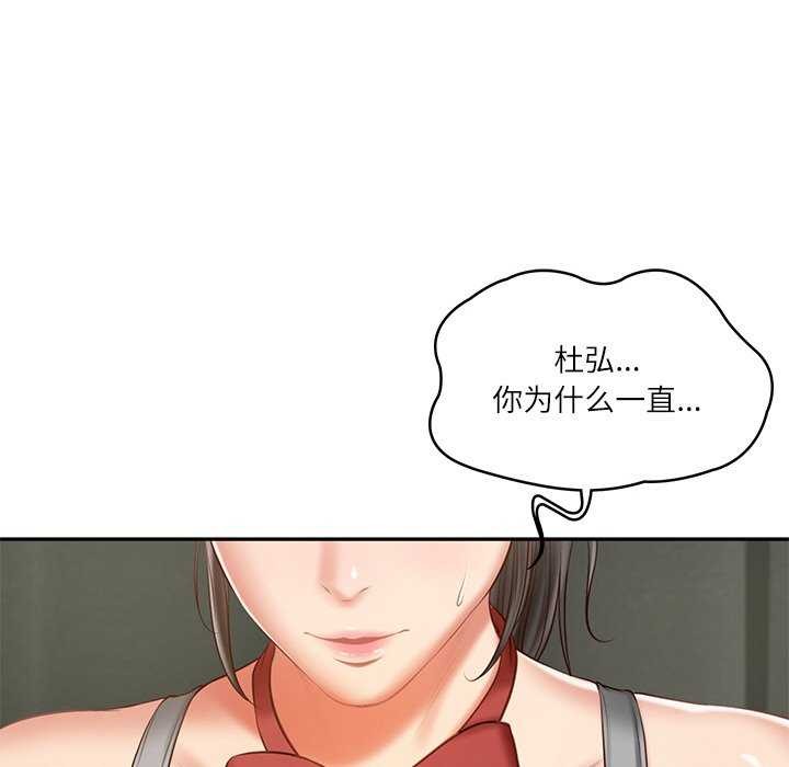《财阀家的女婿》漫画 第20話