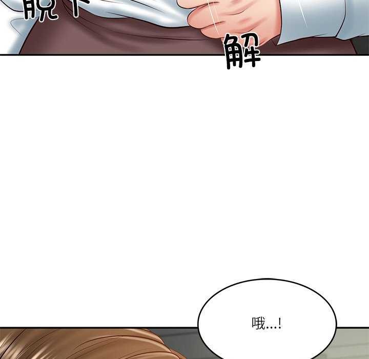 《财阀家的女婿》漫画 第20話