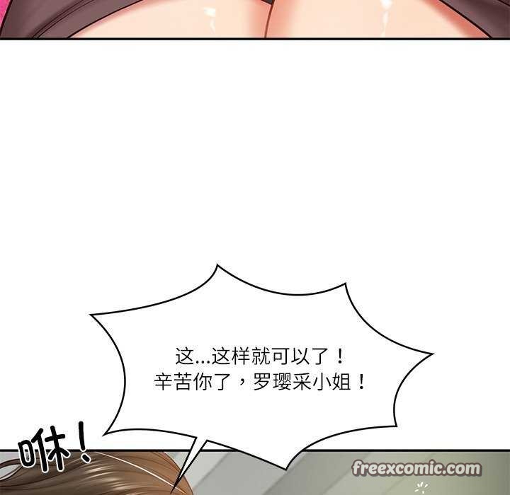 《财阀家的女婿》漫画 第20話