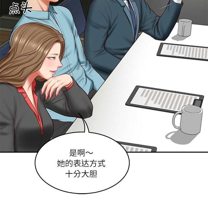 《财阀家的女婿》漫画 第20話
