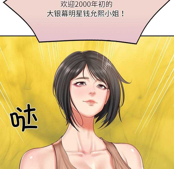 《财阀家的女婿》漫画 第20話