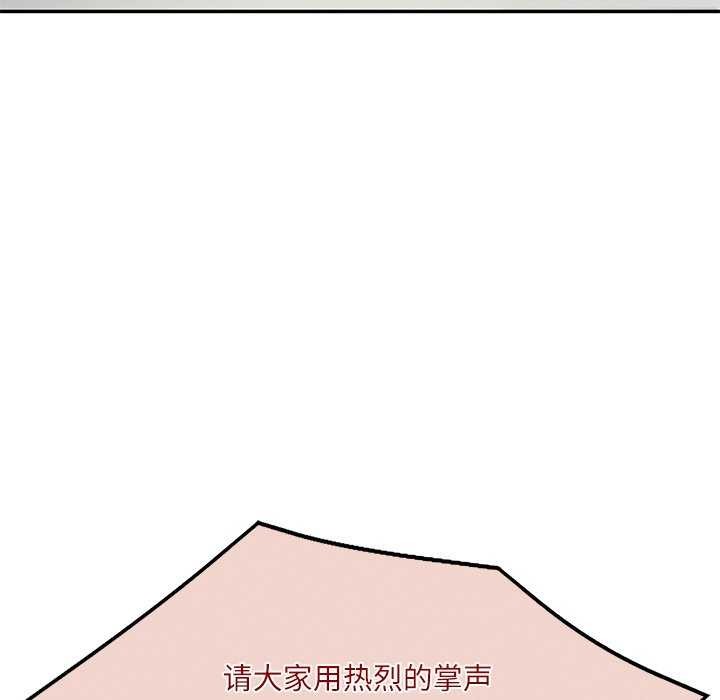 《财阀家的女婿》漫画 第20話