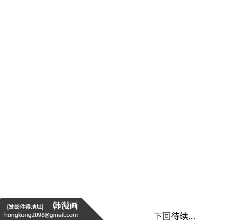《财阀家的女婿》漫画 第20話