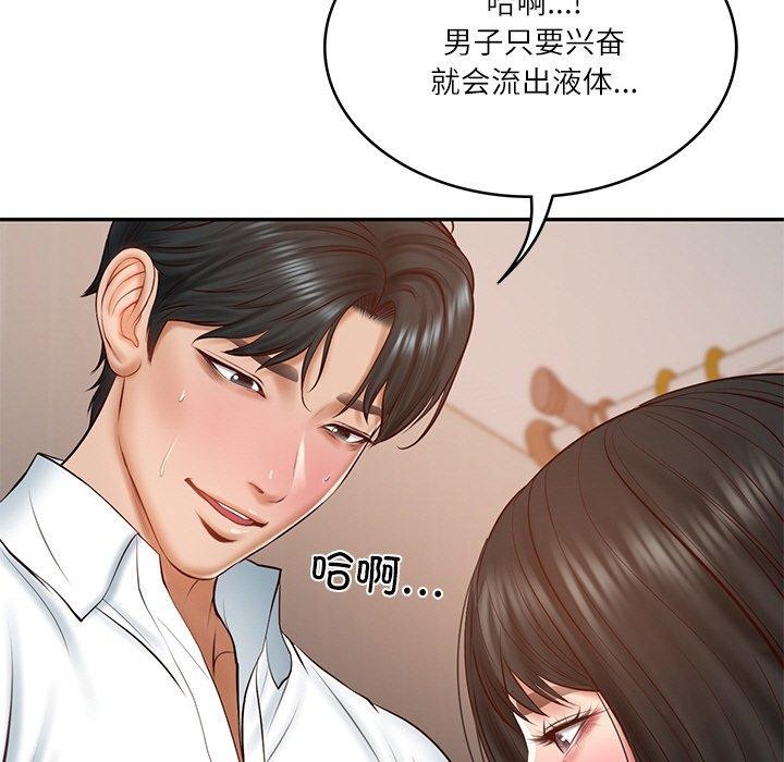 《财阀家的女婿》漫画 第23話