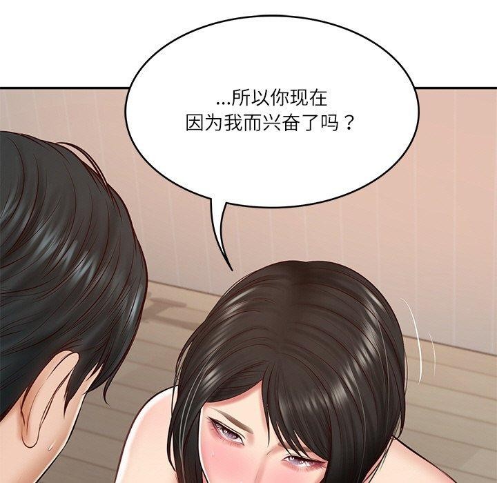 《财阀家的女婿》漫画 第23話