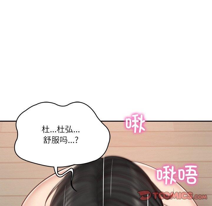 《财阀家的女婿》漫画 第23話