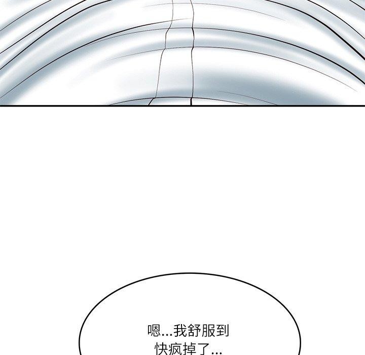 《财阀家的女婿》漫画 第23話